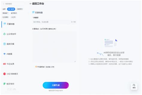 公司姓名|免费 AI 公司名字生成器：公司起名大全 (2024)